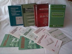 врач восстановительной медицины обучение