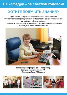 ординатура стоматология общей практики где пройти. %D0%91%D1%80%D0%BE%D1%88%D1%8E%D1%80%D0%B0 01. ординатура стоматология общей практики где пройти фото. ординатура стоматология общей практики где пройти-%D0%91%D1%80%D0%BE%D1%88%D1%8E%D1%80%D0%B0 01. картинка ординатура стоматология общей практики где пройти. картинка %D0%91%D1%80%D0%BE%D1%88%D1%8E%D1%80%D0%B0 01.