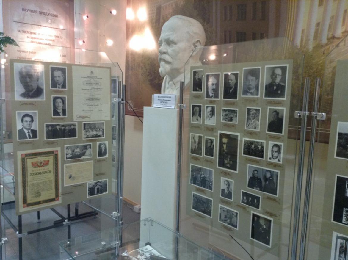 История института | 