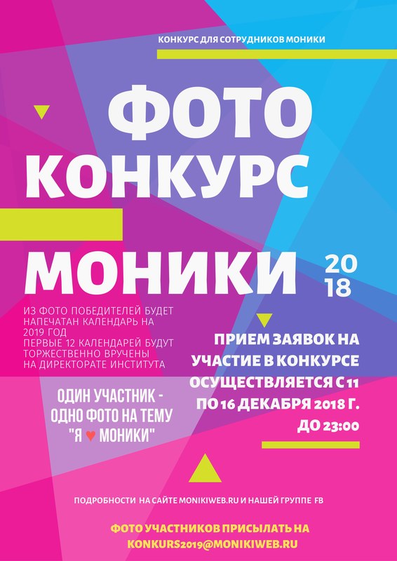 Инициативы. Гражданская инициатива. Идея проекта социальных инициатив. Инициативы. Фотоконкурс объявление.